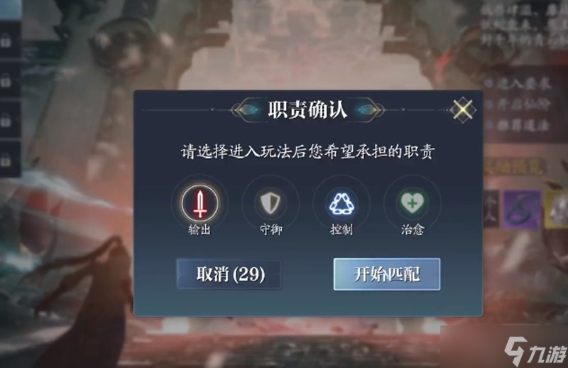誅仙2手游副本有哪些玩法 誅仙2手游副本挑戰(zhàn)指南