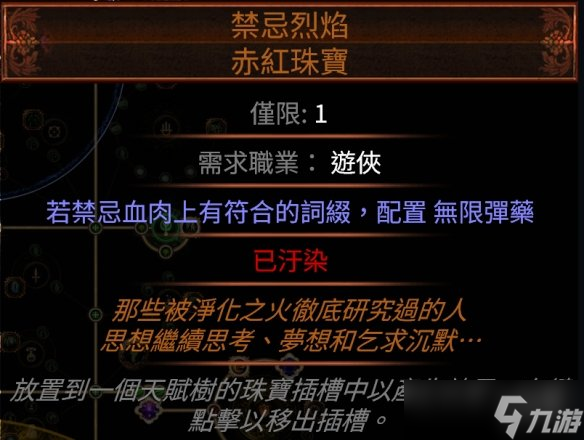 《流放之路》S27守望者力爆BD玩法