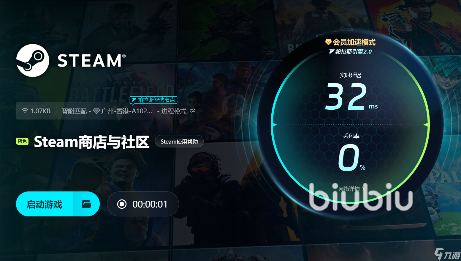 實況2013閃退怎么修復(fù) 實況足球加速器分享
