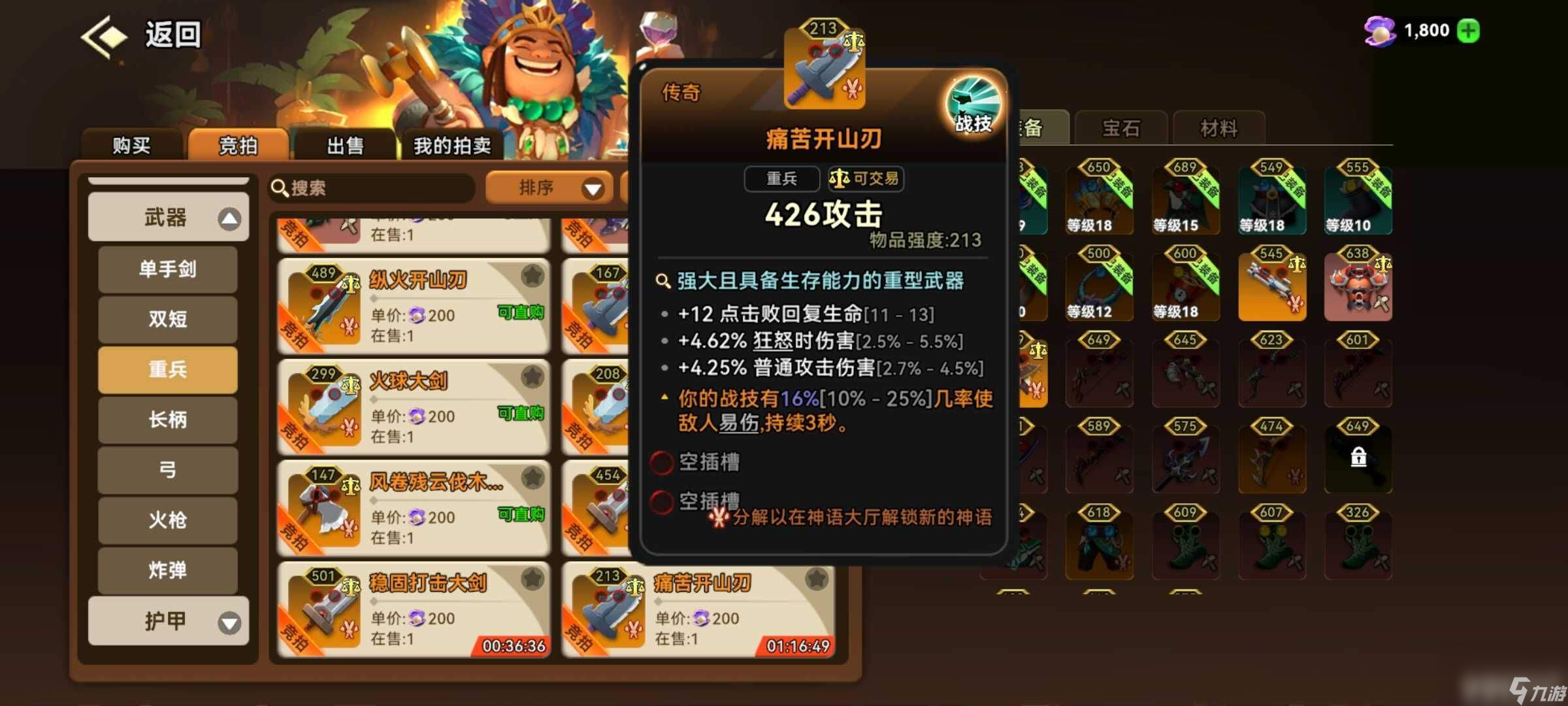 酋长你别跑矛之投掷流派新手怎么快速上手 好用神话攻略