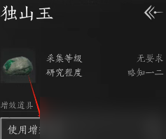 燕云十六聲91級弓箭和玦打造攻略