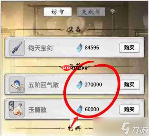 一念逍遥灵界飞升攻略