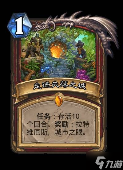 《爐石傳說(shuō)》安戈洛龜途全職業(yè)任務(wù)牌一覽