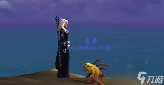 《魔兽世界》全鱼人宝宝收集攻略