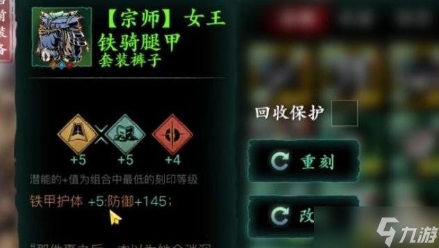 影之刃3无锋武器用什么刻印好