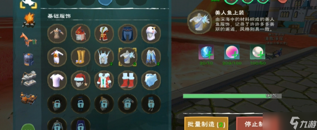 創(chuàng)造與魔法美人魚(yú)鱗片有什么用