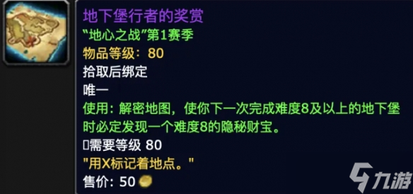 《魔獸世界》地下堡最新藏寶圖機(jī)制介紹
