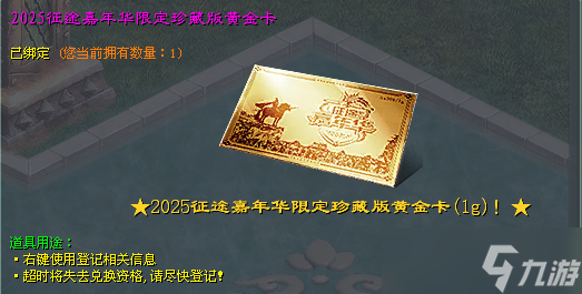 《征途2》6月27日全区更新公告