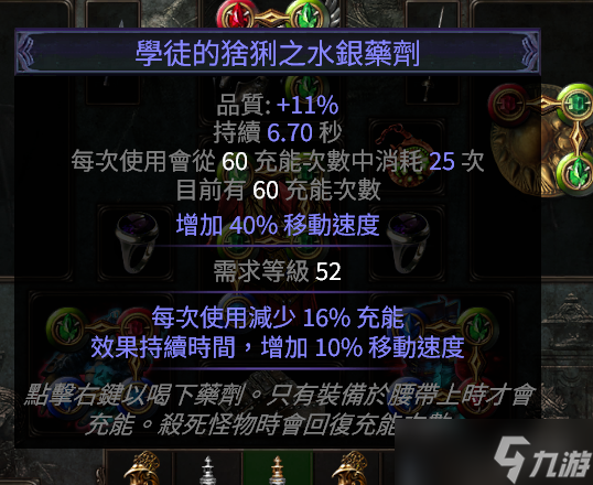 《流放之路》S27追獵者彈跳毒瓶bd玩法