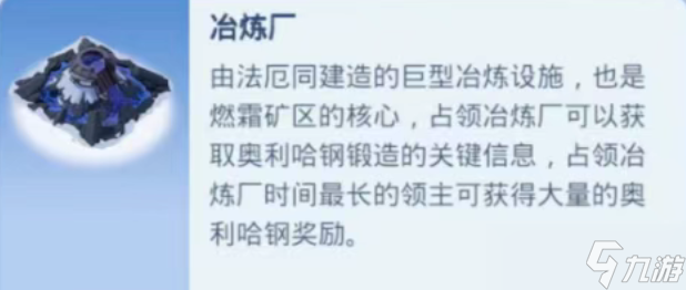 无尽冬日燃霜矿区活动挖矿攻略