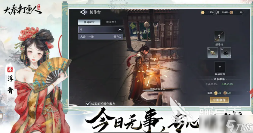 <a id='link_pop' class='keyword-tag' href='https://www.9game.cn/dfdgr/'>大奉打更人手游</a>阵法怎么获取 大奉打更人手游阵法的获取方式