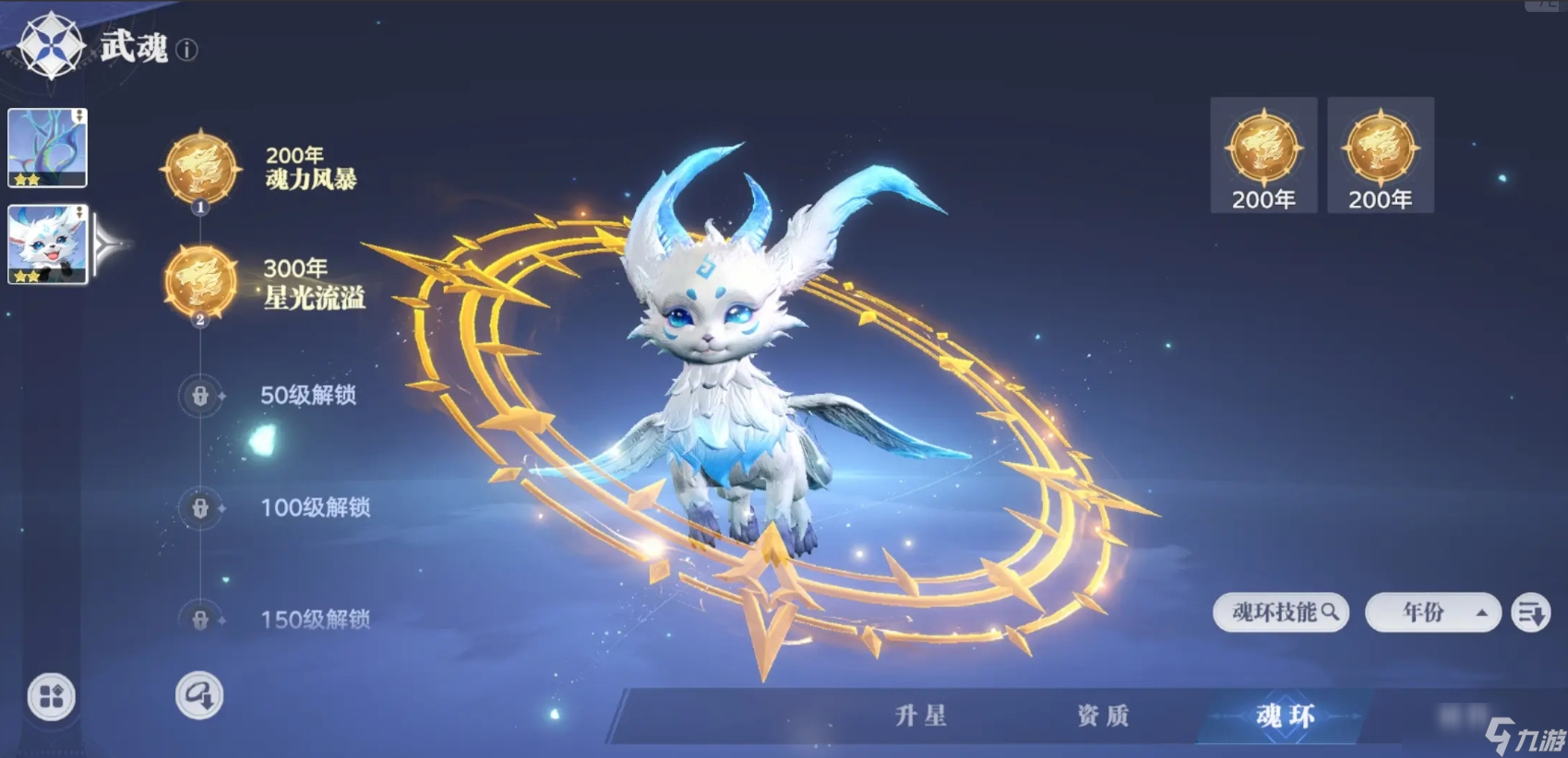 斗罗大陆猎魂世界公测版下载链接分享 斗罗大陆猎魂世界不花钱下载链接截图