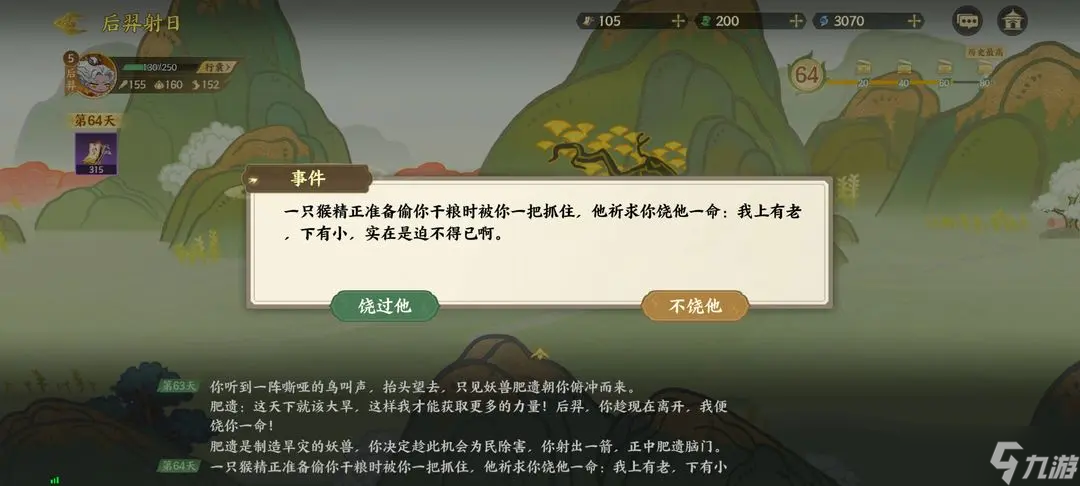 指尖山海后羿射日通关攻略 指尖山海后羿射日怎么选