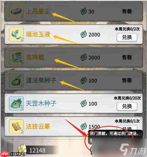 一念逍遥灵界飞升攻略