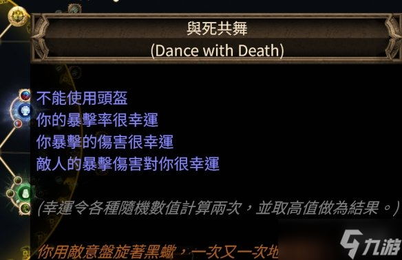 《流放之路》S27守望者力爆BD玩法