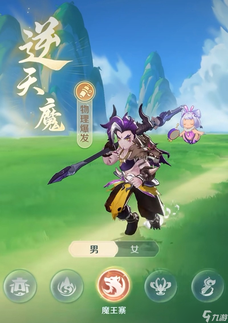 灵兽大冒险魔王寨有什么技能 魔王寨职业技能详解