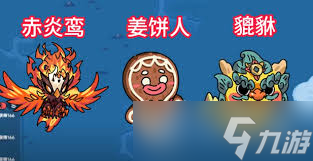 英勇之地小恶魔如何配装