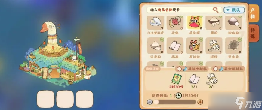 《桃源深處有人家》大鵝驛站玩法攻略