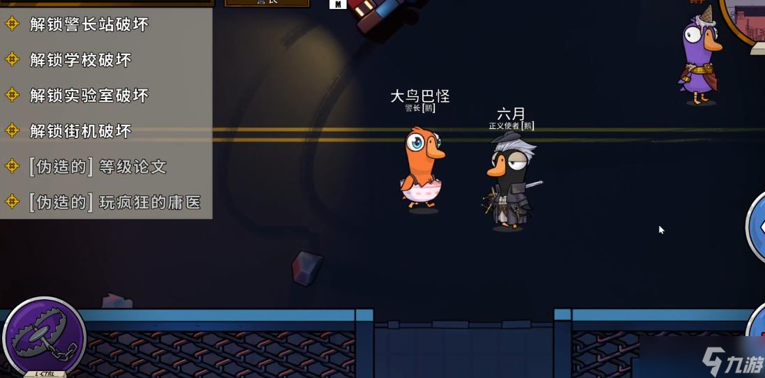 鵝鴨殺戀人職業(yè)怎么玩