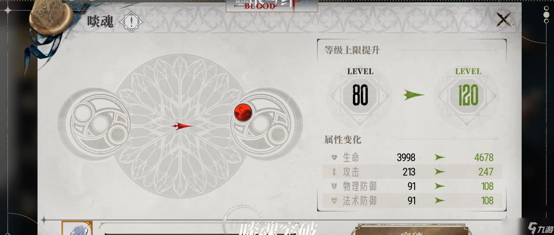 银与绯角色怎么养成