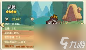 五芒星戰(zhàn)記凱撒強度如何