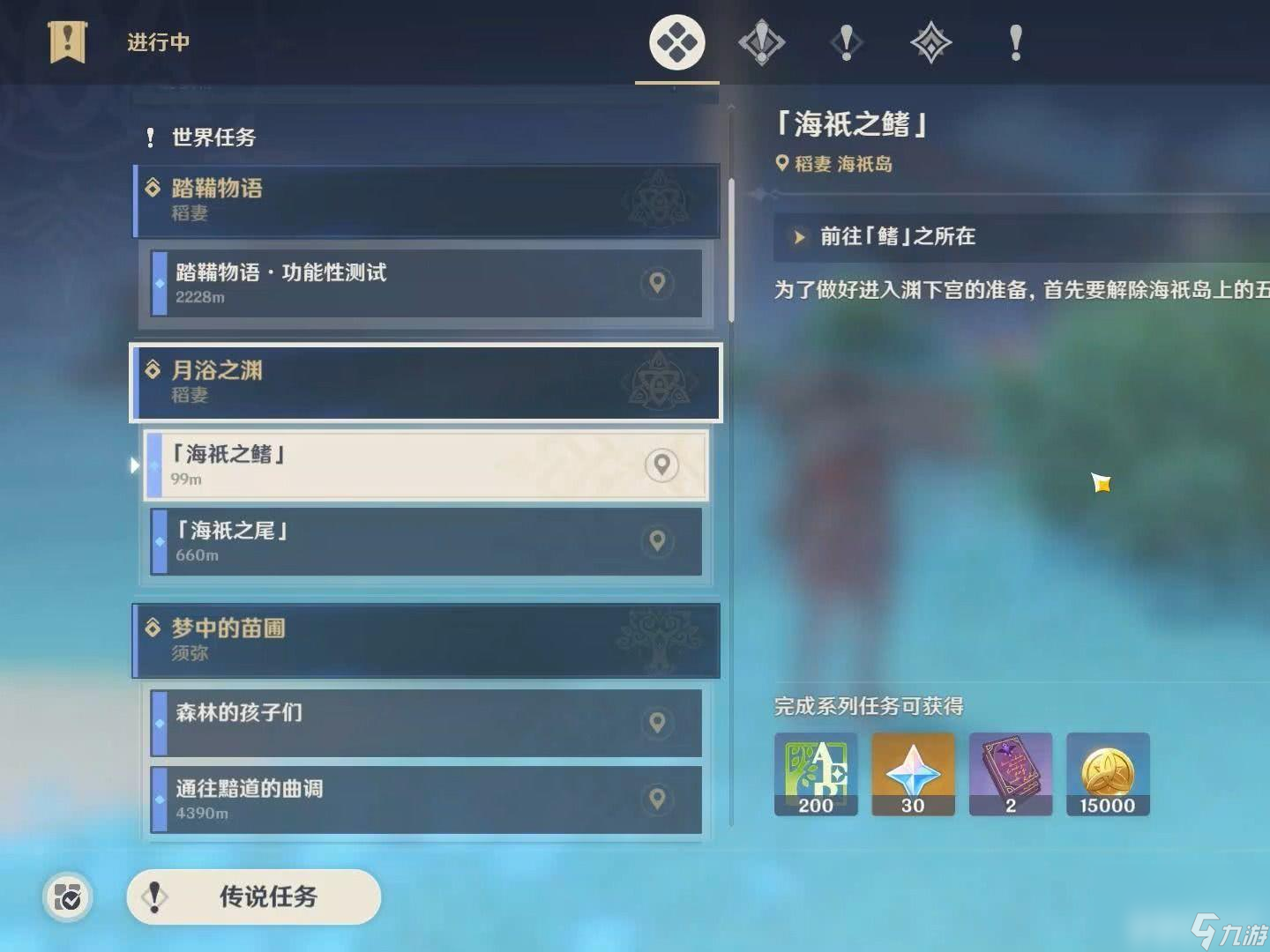 原神刺葵木速刷如何进行 海祗之鳍攻略详情