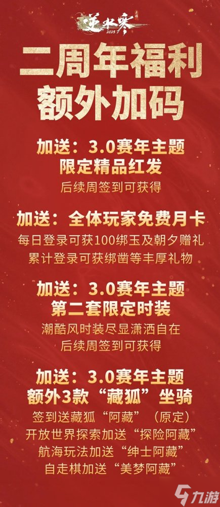 出道两年却卷出新天际，逆水寒手游在MMO这块没有代餐了