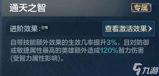 《世界啟元》S7賽季新英雄鬼谷子技能分析及配隊推薦