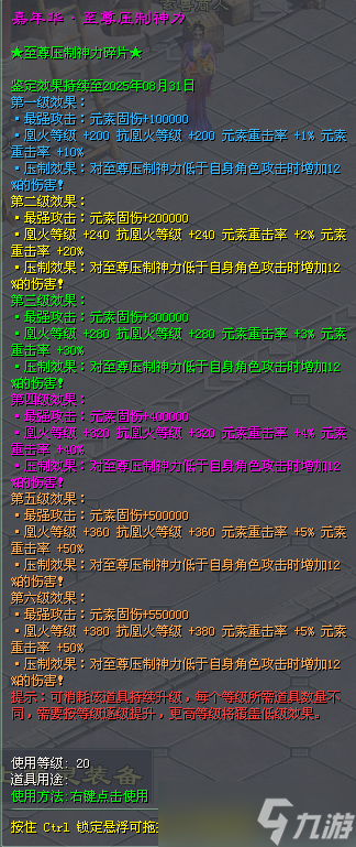 《征途2》6月27日全區(qū)更新公告