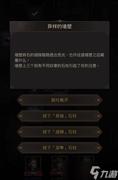 疑霧森林如何構建強大地下城堡3英雄陣容