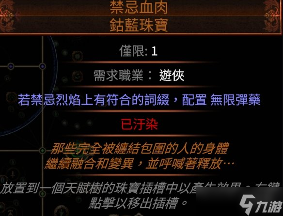 《流放之路》S27守望者力爆BD玩法