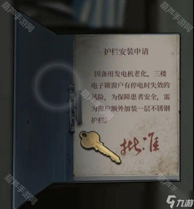 《十三号病院》全章节通关攻略大全