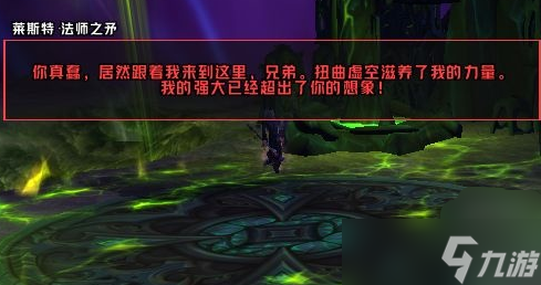 《魔兽世界》法师塔全专精排名一览