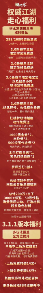 出道两年却卷出新天际，逆水寒手游在MMO这块没有代餐了