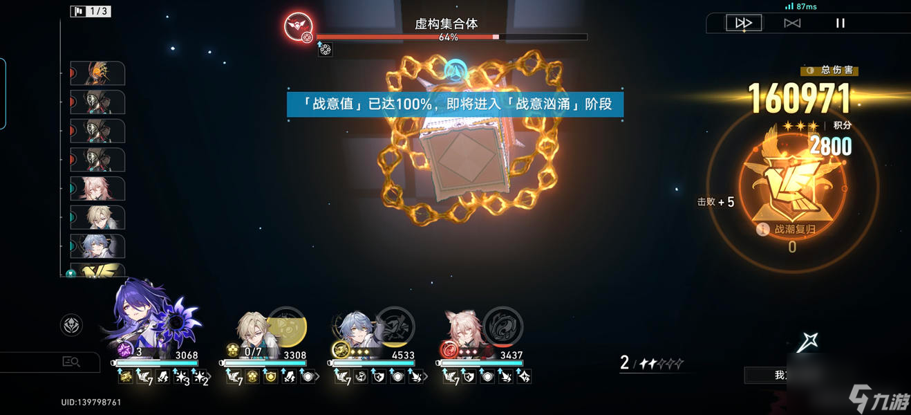 崩壞星穹鐵道賽飛兒椒丘對比測評