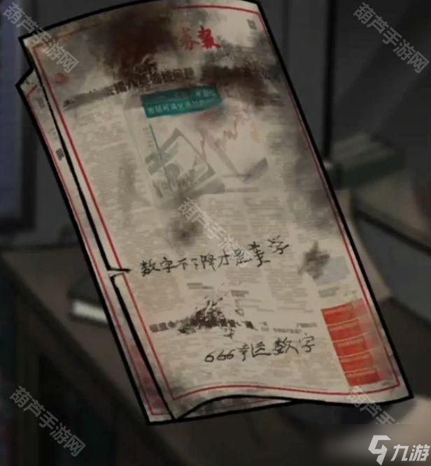 《十三号病院》全章节通关攻略大全