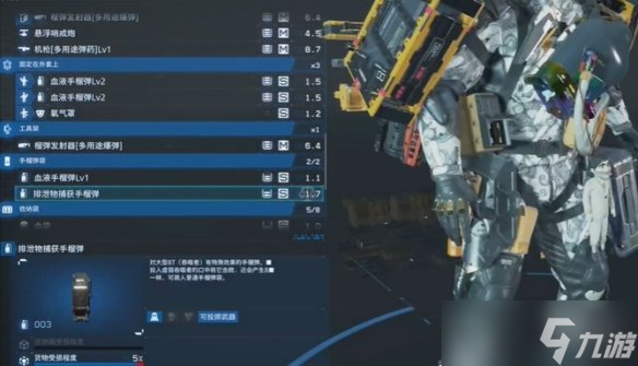 《死亡搁浅2》保卫DHV麦哲伦号