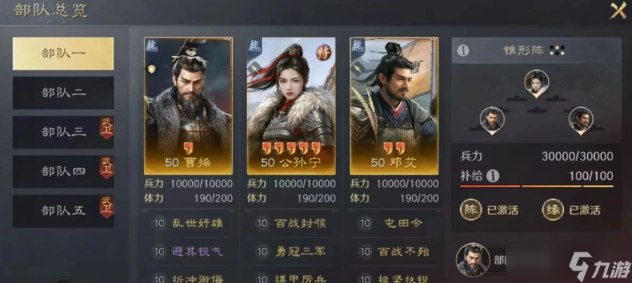 三国谋定天下反制T0强队四大黑科技阵容推荐