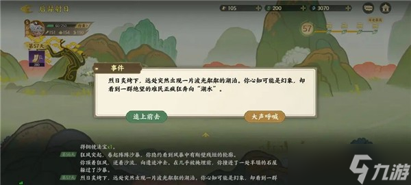 指尖山海后裔篇射日攻略