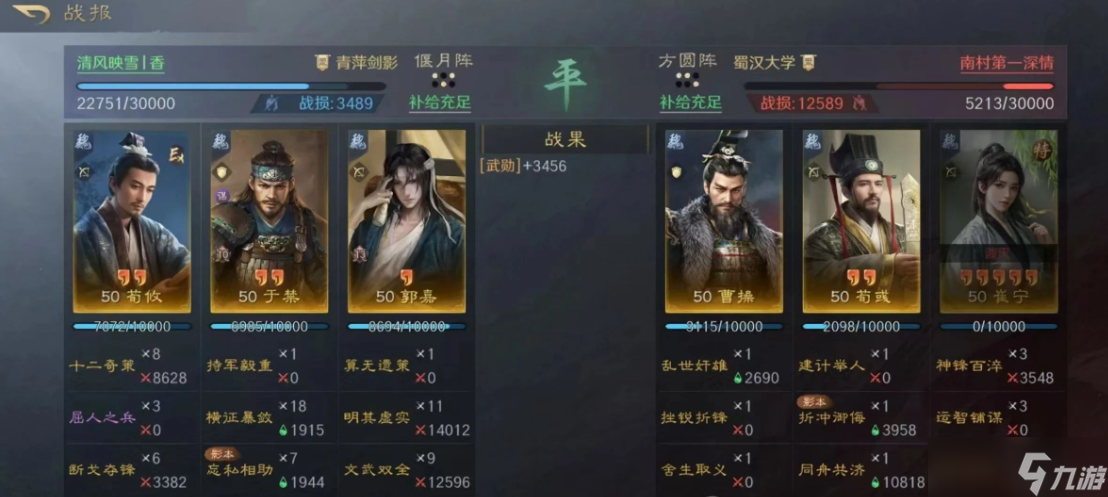 三国谋定天下反制T0强队四大黑科技阵容推荐