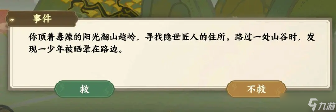 指尖山海后羿射日通关攻略 指尖山海后羿射日怎么选