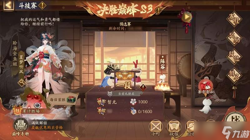 陰陽師決勝巔峰斗技賽官方賽程安排介紹攻略