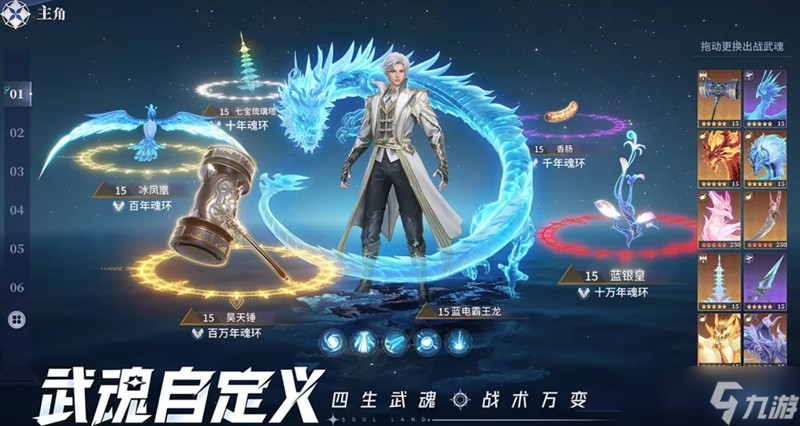 斗罗大陆猎魂世界什么时候公测 猎魂世界公测时间