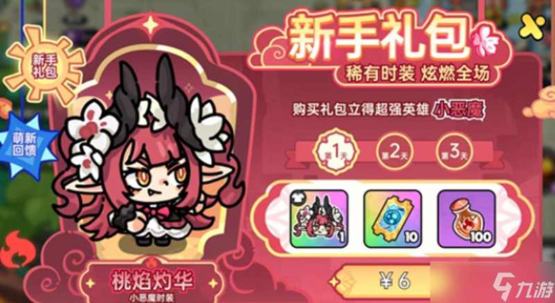 英勇之地友情币怎么获得 友情币获取方法介绍