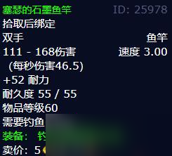 《魔獸世界》wlk塞瑟的石墨魚(yú)竿獲得方法