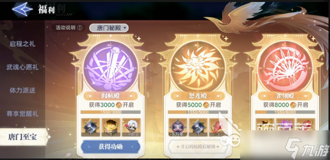 斗罗大陆猎魂世界唐门至宝怎么玩 斗罗大陆猎魂世界唐门至宝玩法