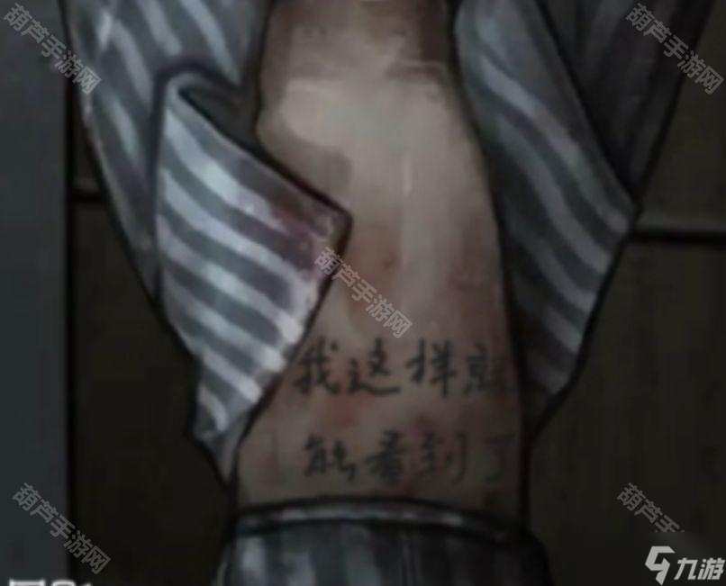 《十三号病院》第二章图文详解攻略