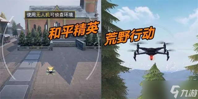 荒野行动和和平精英哪个更好玩