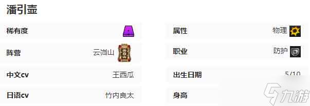 潘引壶