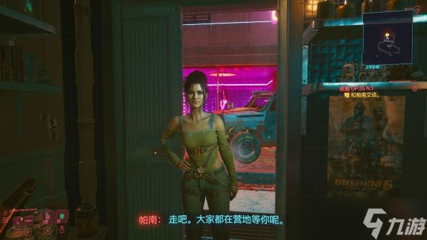 赛博朋克2077帕南结局达成攻略